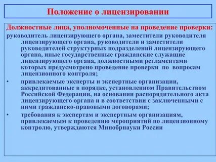 Должностные лица города москвы