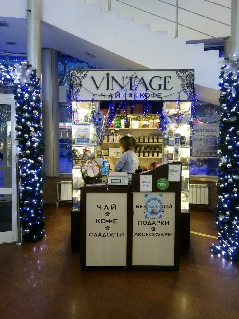 винтаж чай омск. винтаж чай омск. винтаж омск магазин. винтаж магазин кофе и чая. магазин винтаж.