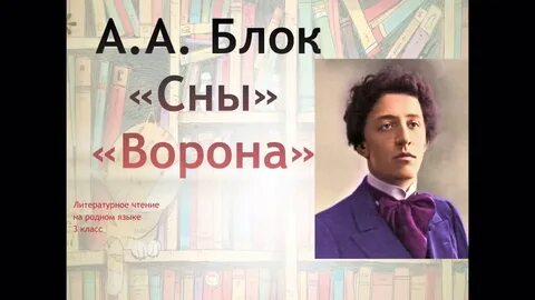 Ворона блок анализ