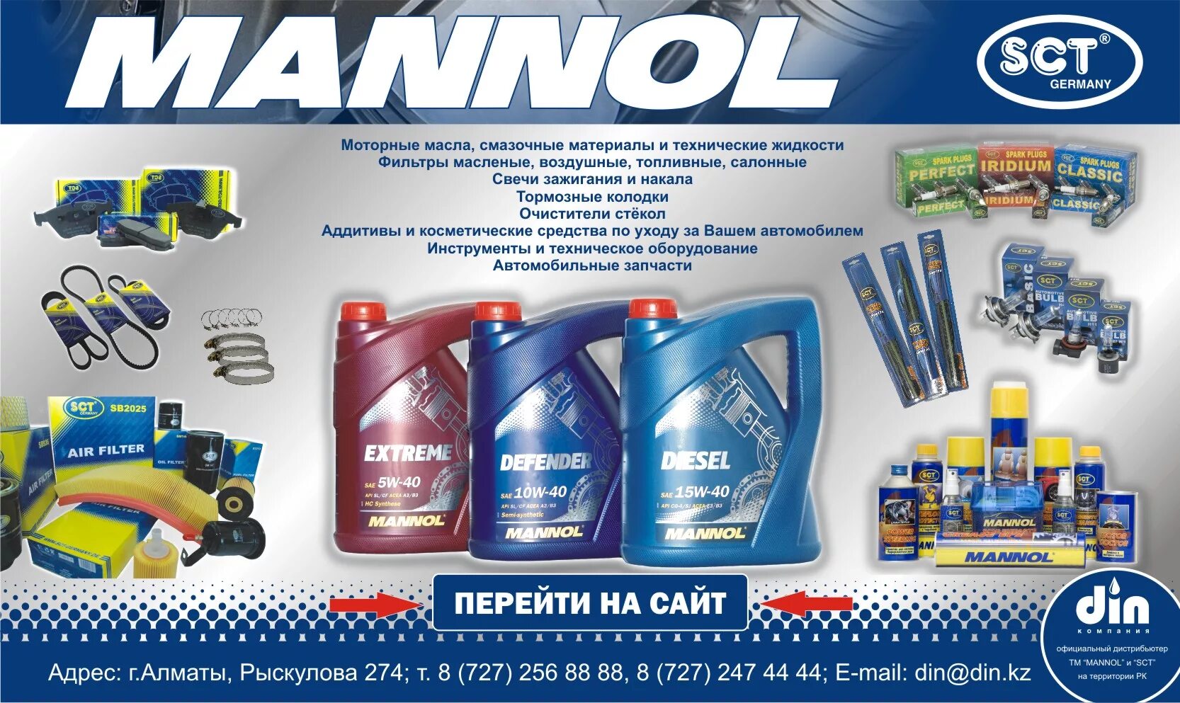 Motul. Каталог смазочных материалов. Petro canada banner. Масла и смазки. Смазочные материалы каталог.
