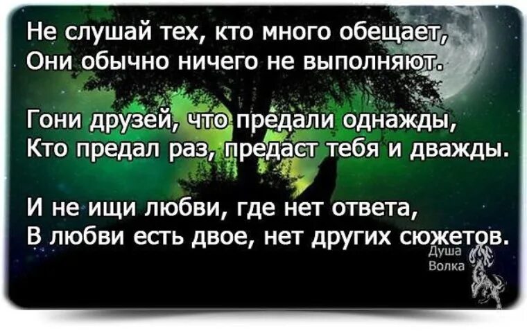 Высказывания про дружбу и предательство. Высказывания о предательстве друзей. Высказывания о друзьях предателях. Фразы про дружбу и предательство.