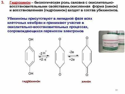 Гидрохинон