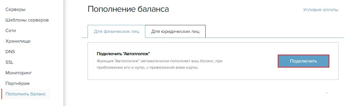 1с баланс мос ру. Что такое Автоплатеж на госуслугах. Как подключить автоматически пополнять баланс. Как отключить Автоплатеж на Мос ру. Как удалить Автоплатеж в ВТБ.