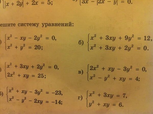 Решить систему уравнений 11 класс