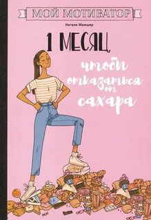 Книга сахар