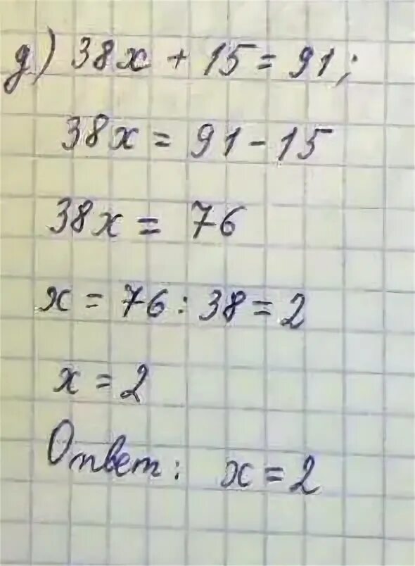 38x+15=91. 38x+15=91 решение. Решение 9,044:38. 38x-16x 1474 решение. X 5 12 38