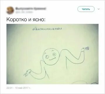 И он короче