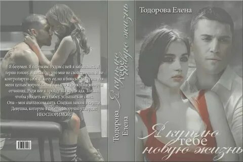 Девушка сына я одержим ей