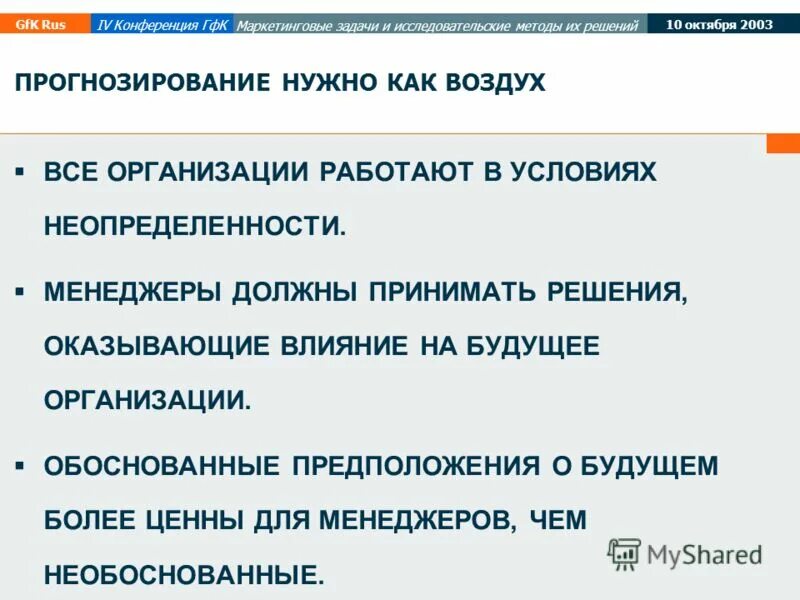 Решает маркетинговые задачи. Задачи маркетолога. Маркетинговые задачи. Задачи в области маркетинга. Задачи специалиста по маркетингу.