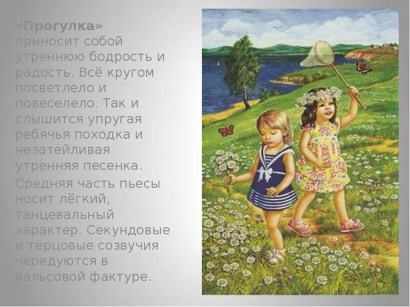 Песня среднего человека. С. Прокофьев утро песня текст.