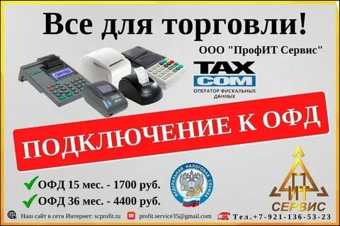 Касса вологда