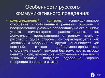 Поведение ориентированное на контроль это