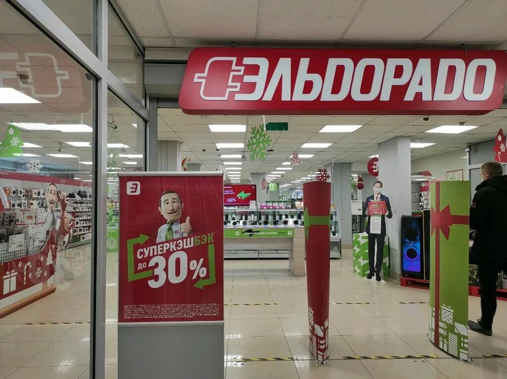 Сайт эльдорадо новосибирск