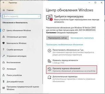 Центр обновление 10