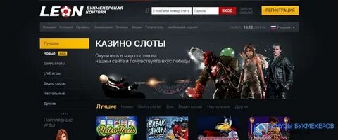 Леонбетс игровые автоматы leon viph xyz