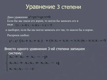 Решение уравнения 3х 5 2 0