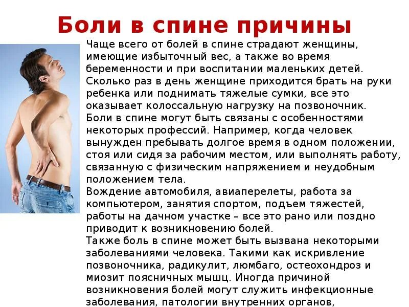Отчего боли. Почему болит поясница. болит поясница причины у женщин. боль в пояснице справа у женщин. боли в пояснице причины у женщин причины.