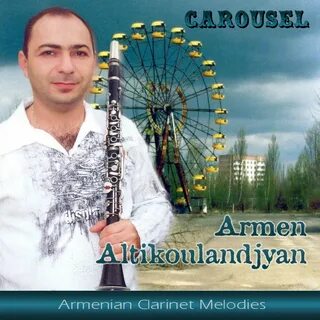 Армянские песни карусель