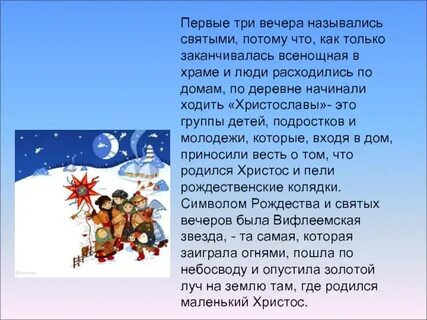 Христославы стих