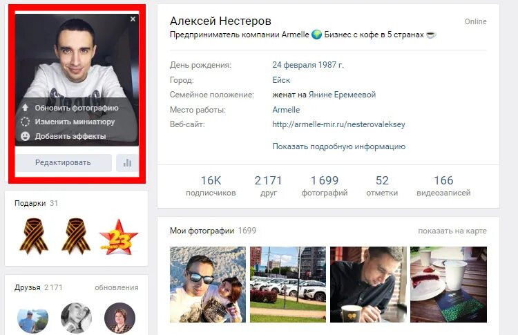 Оформление личной страницы. Оформление страницы вконтакте. оформление странички в вк. как красиво оформить страницу вконтакте. оформление профиля вк.