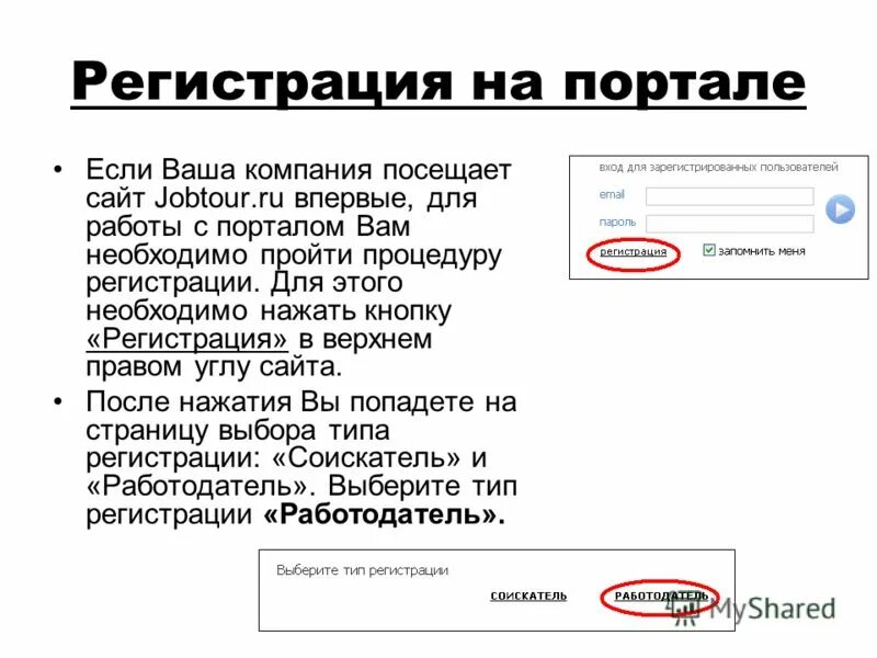 Необходимо пройти процедуру регистрации. Егисз росминздрав личный кабинет. Необходимо пройти процедуру регистрации. Регистрационные данные организации это. Уз.