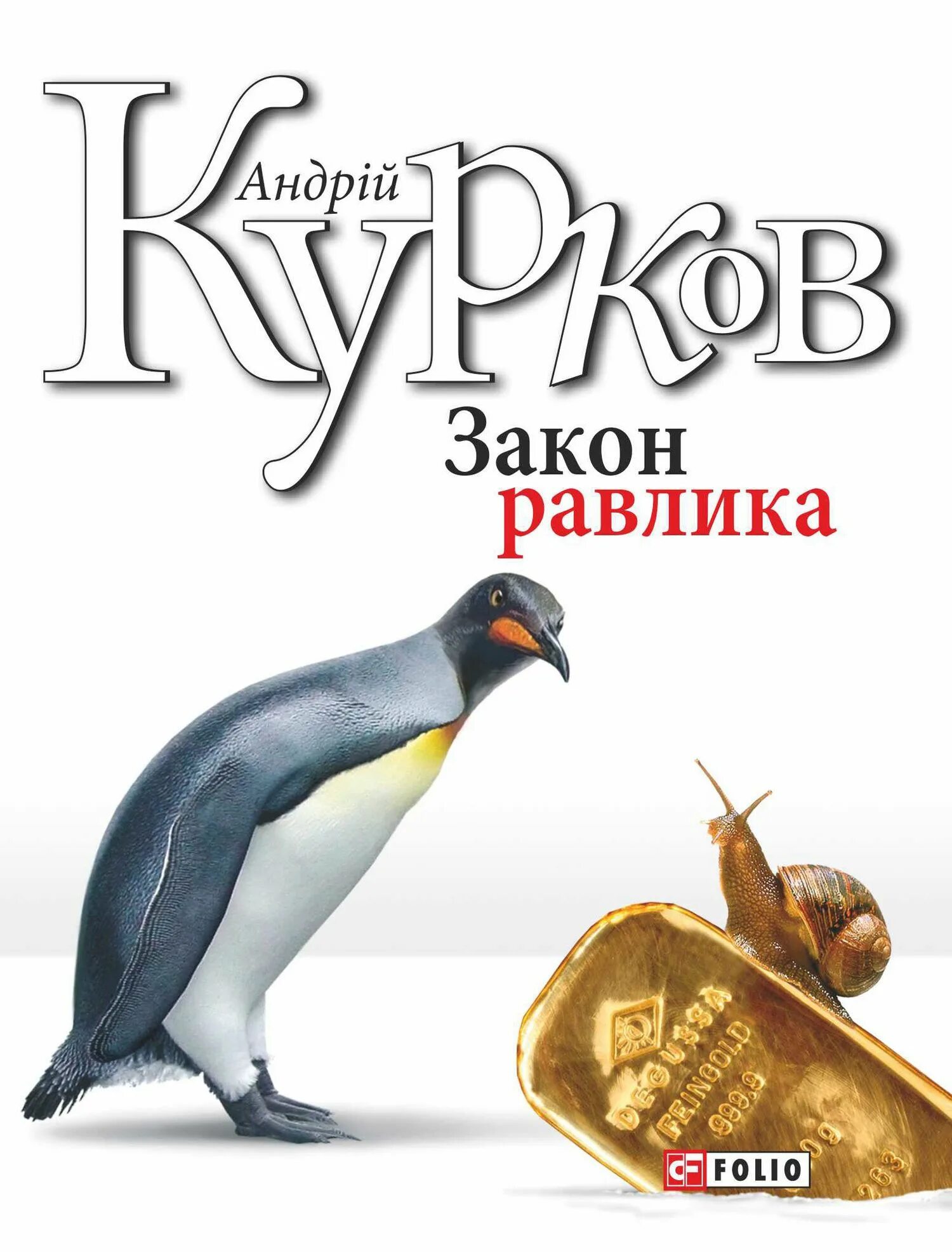 Курков. А. Курков школа котовоздухоплавания, книга.