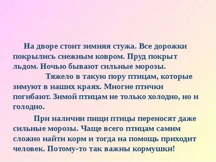 Стояла сильная