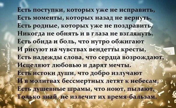Стихи о добре. Героический поступок. Статусы про слова и поступки. Детские стихи о добре. Рисунок правило поведения в школе.