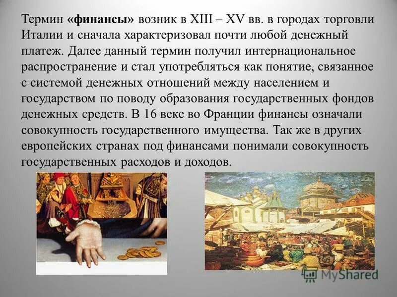 В каком году возник термин. В каком году возник термин. В каком году возник термин. Романский стиль термин. В каком году возник термин.