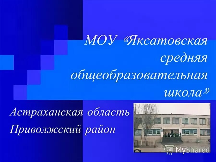 юридический адрес моу
