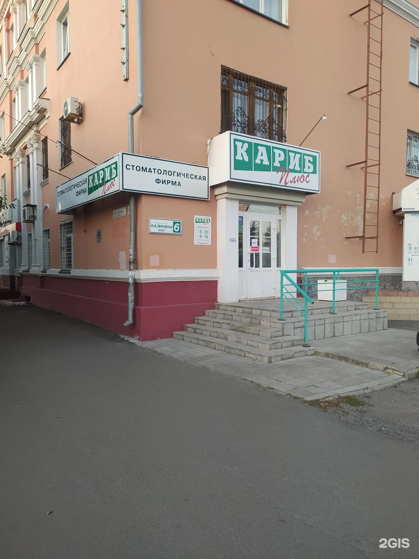 Медэксперт, медицинский центр, Калинина, 22а, Пенза - 2ГИС