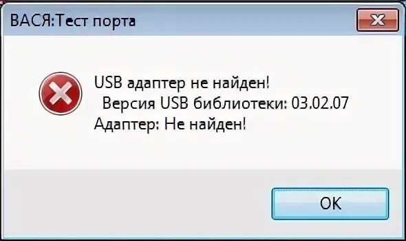 Тест на васю