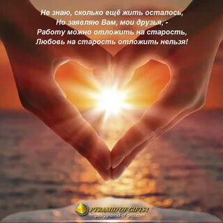 Любовь это солнце души