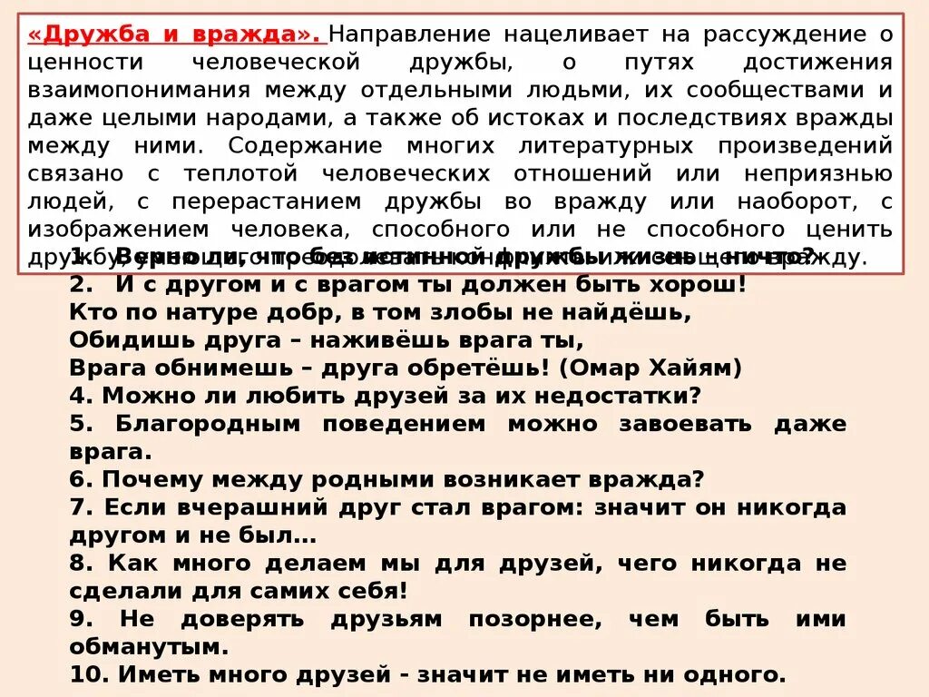 Сочинение егэ об этом человеке носились странные. Сочинение 11 класс. Сочинение по литературе 11 класс по допуску к ЕГЭ. Сочинение в 11 классе допуск к ЕГЭ. Сочинение допуск к ЕГЭ примеры.