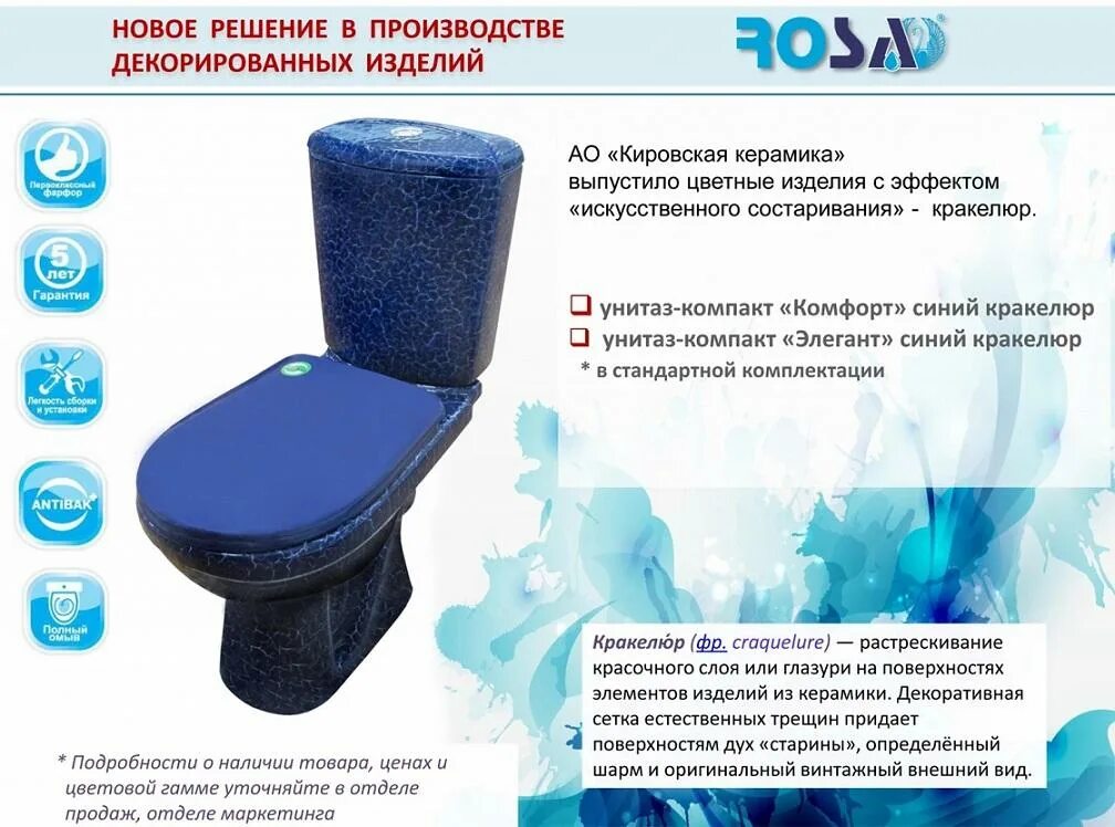 Роса отзывы