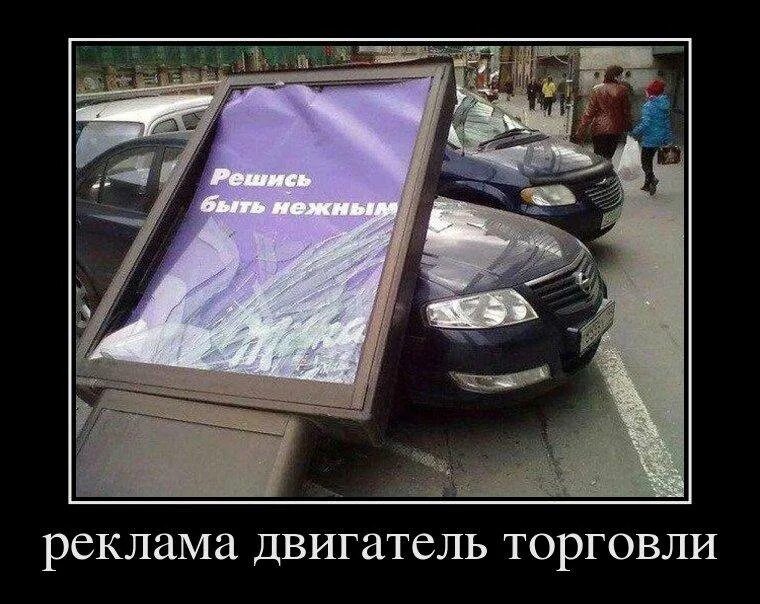 Рифмованные слоганы в рекламе. Реклама в стихах. Афоризм от рекламщиков 6. Смешные рекламные слоганы в стихах. Смешные вывески и объявления.