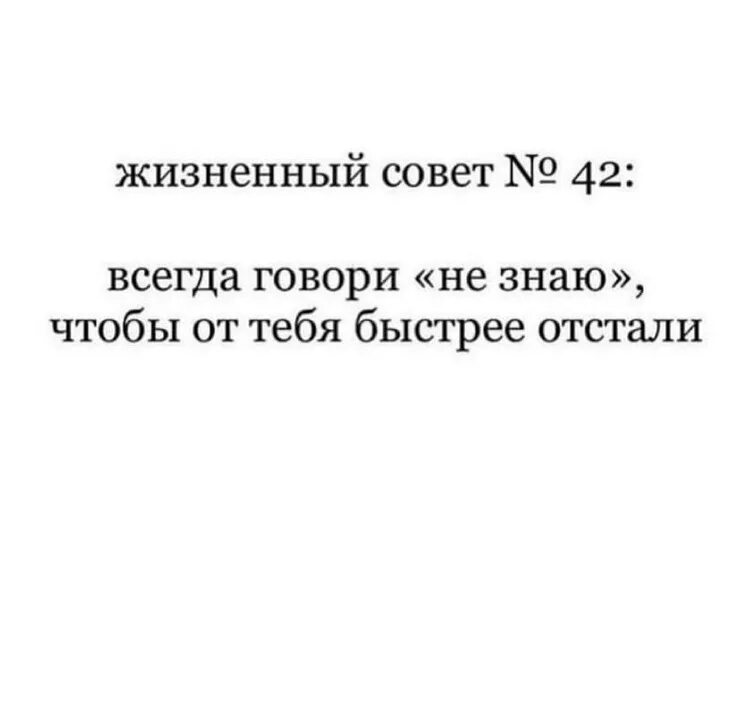 Бесполезные советы. Бесполезные советы юмор. Бесполезные советы в играх. Бесполезные советы оратору.