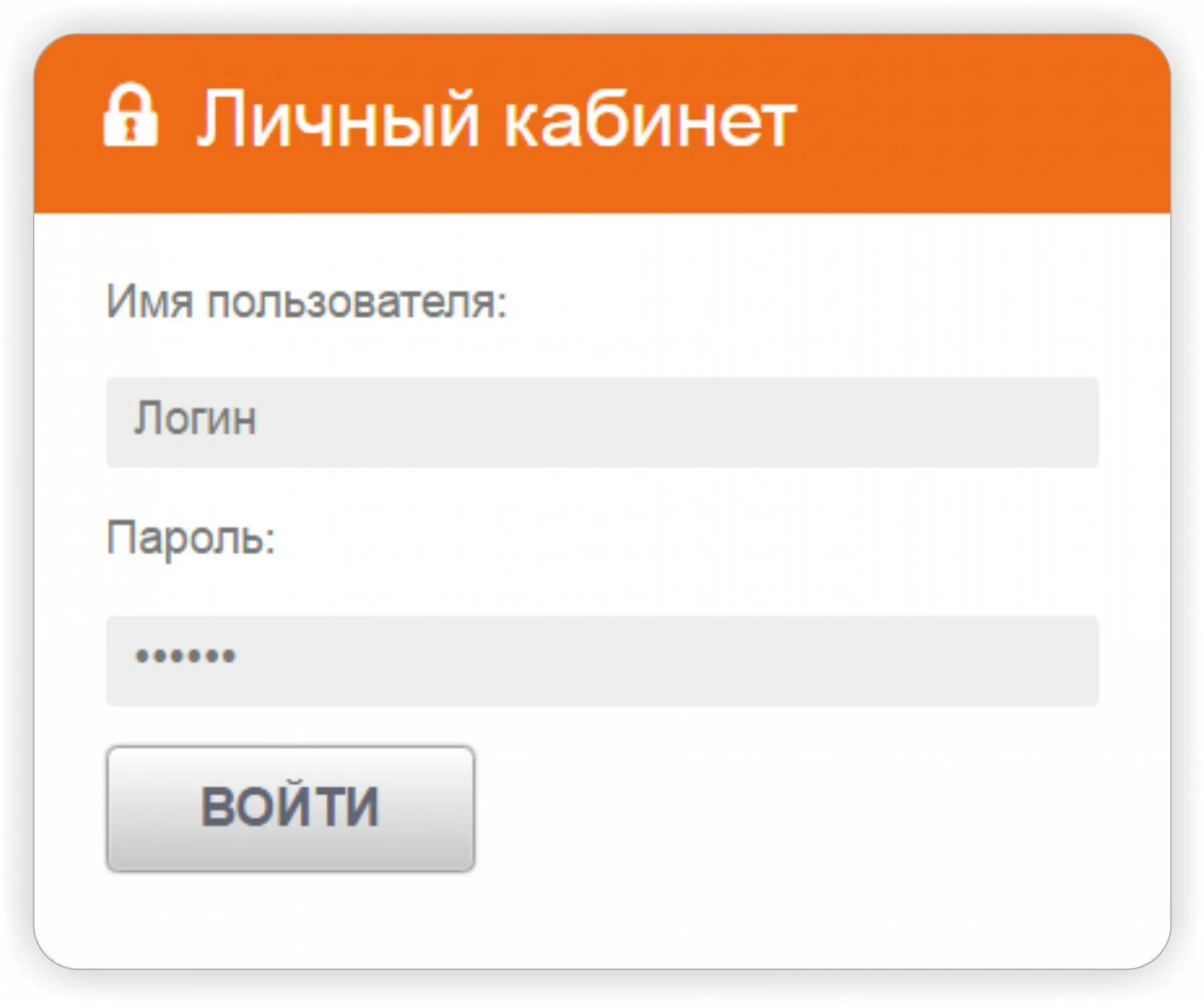 Нужно войти в личный кабинет. Личный кабинет. Личный. Мой личный кабинет. Лич кабинет.