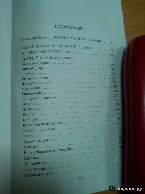 Коваль самая легкая лодка в мире. Самая лёгкая лодка в мире книга. Коваль самая лёгкая лодка в мире книга. Краткое содержание произведения самая легкая лодка