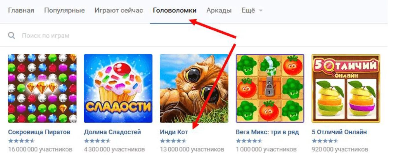 Https vk игры. Игры ВК. Популярные игры в ВК. Игры ВК список. Старые игры в ВК.