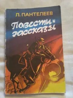 Повесть название и автор