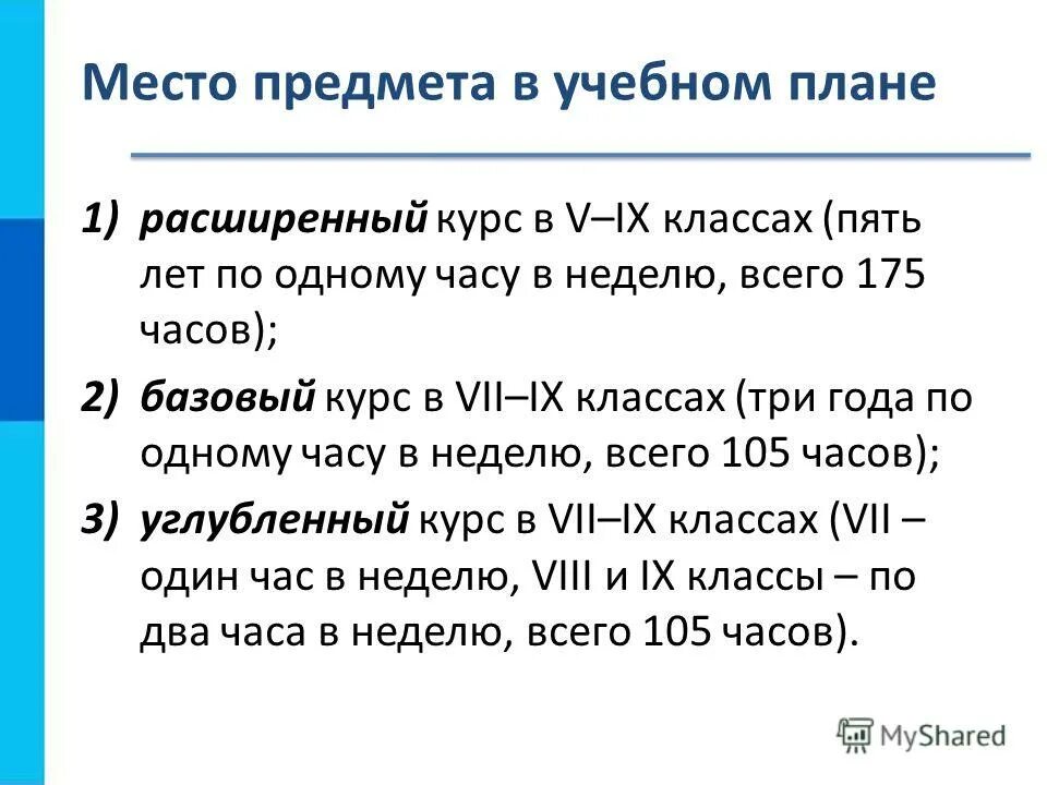 Табулирование функции паскаль. Курс программы 9 класс. Физика 7 класс программа. Название кружка по физике. Программа по информатике 9 класс.