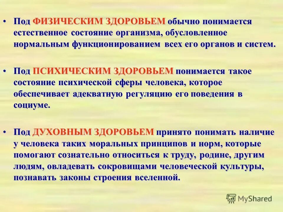 Что понимается под «проблемным банком» в судебной практике?. Буферизация данных. Что понимается под социальной группой?. Понятие модели и моделирования. Что обычно понимается под консолью компьютера.