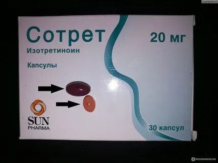 После приема сотрета