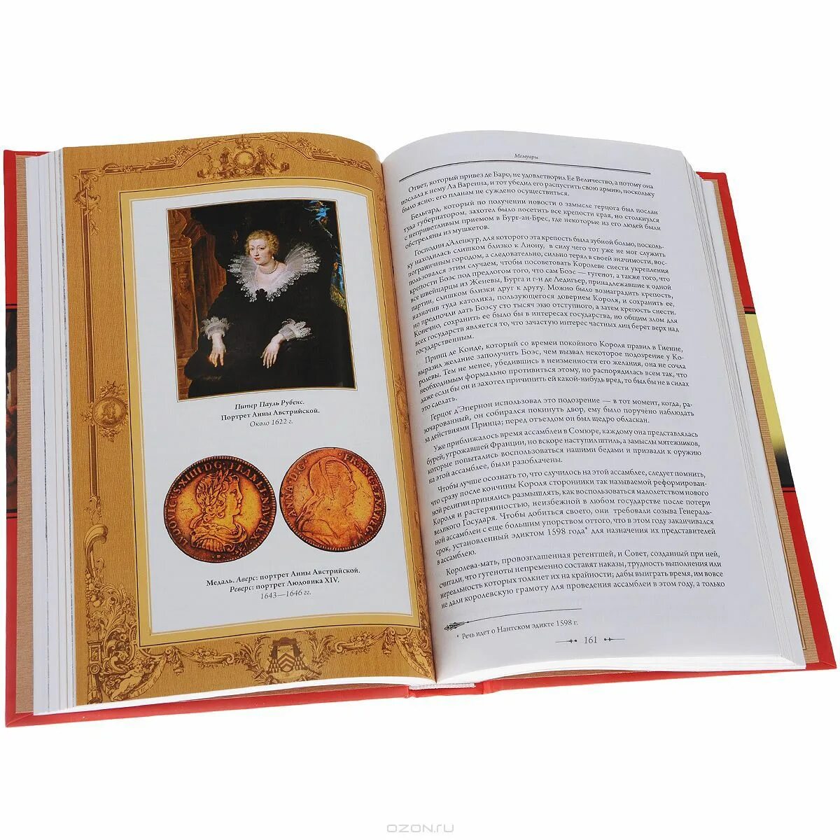 Красные мемуары. Мемуары красного герцога. Красные мемуары. Красные мемуары. Мемуары.