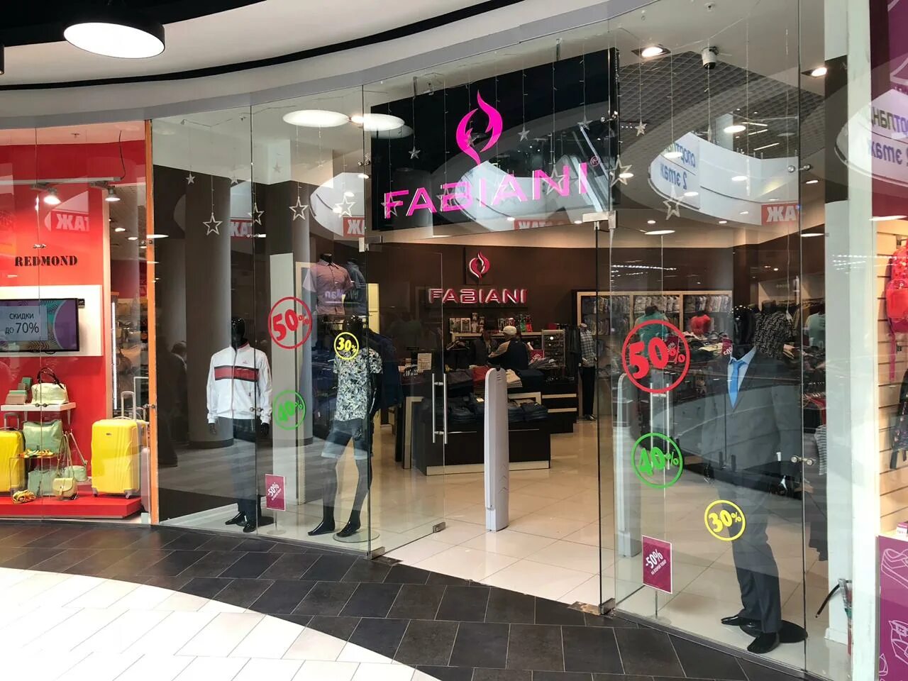 Акварель магазины одежды. Акварель магазины одежды. Скидки витрина магазина одежда. Магазины одежды в акварели. Тц акварель волгоград магазины.