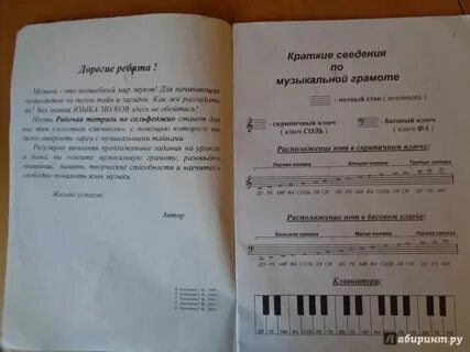 Учебник калининой по сольфеджио 1