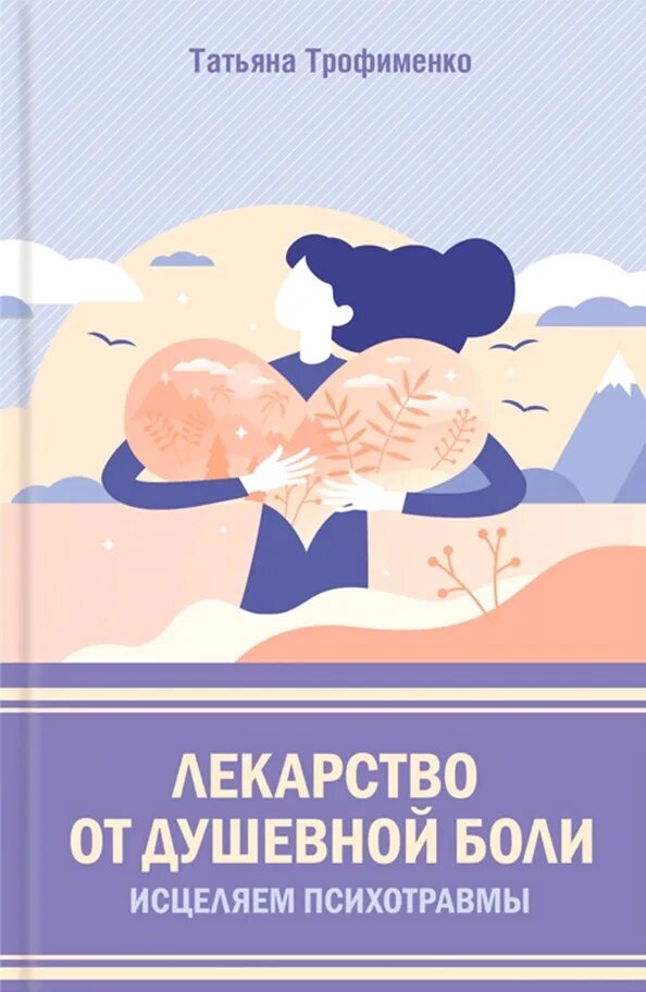 Способен исцелять больных