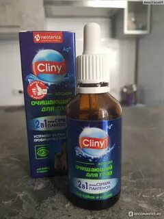 Лосьон cliny