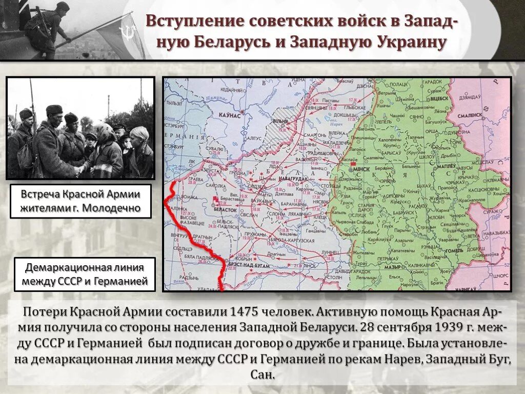 Освобождение Западной Украины 1939. Освобождение Западной Украины и Белоруссии в 1939. Освободительный поход красной армии 1939. 17 Сентября 1939 СССР. Польша сентябрь 1939 года